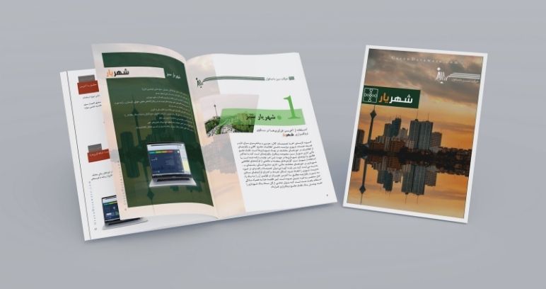 نرم‌افزار شهر یار