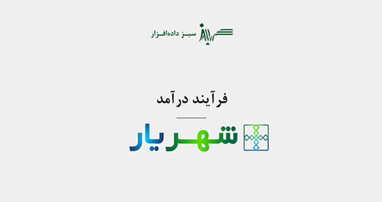 فرآیند درآمدی