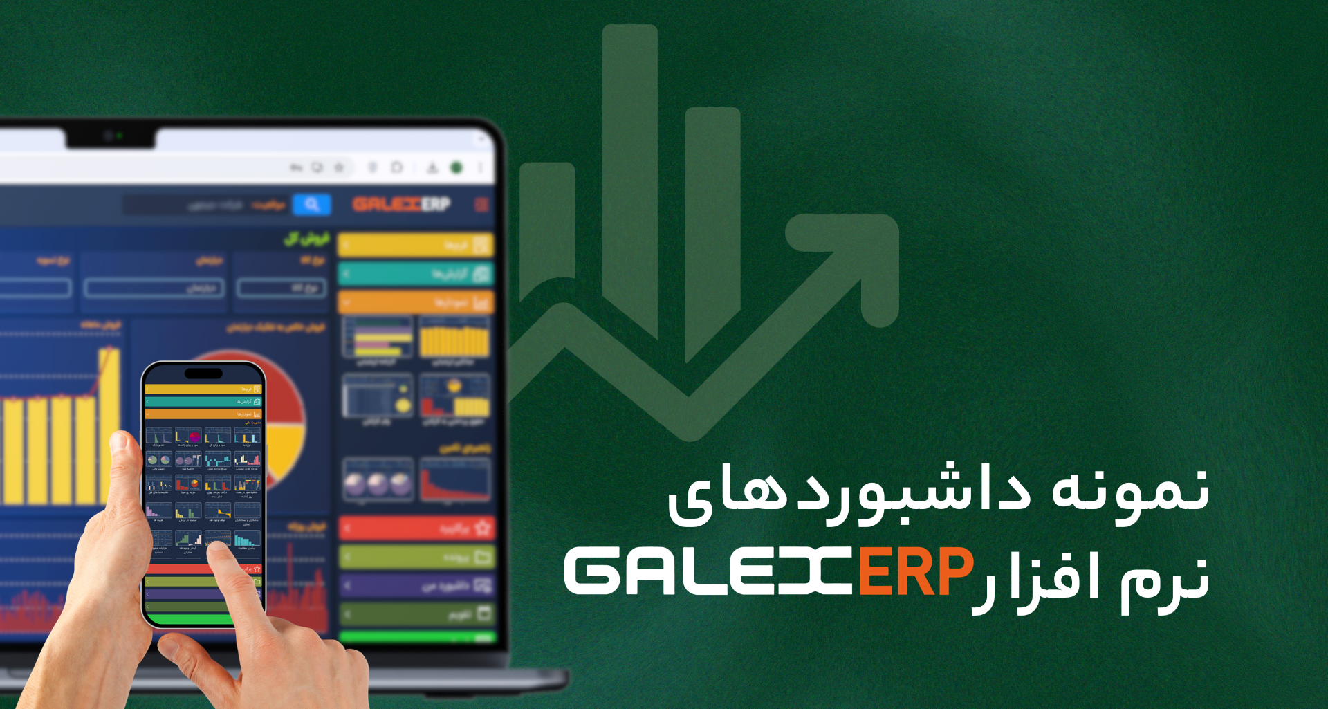 نمونه داشبوردها