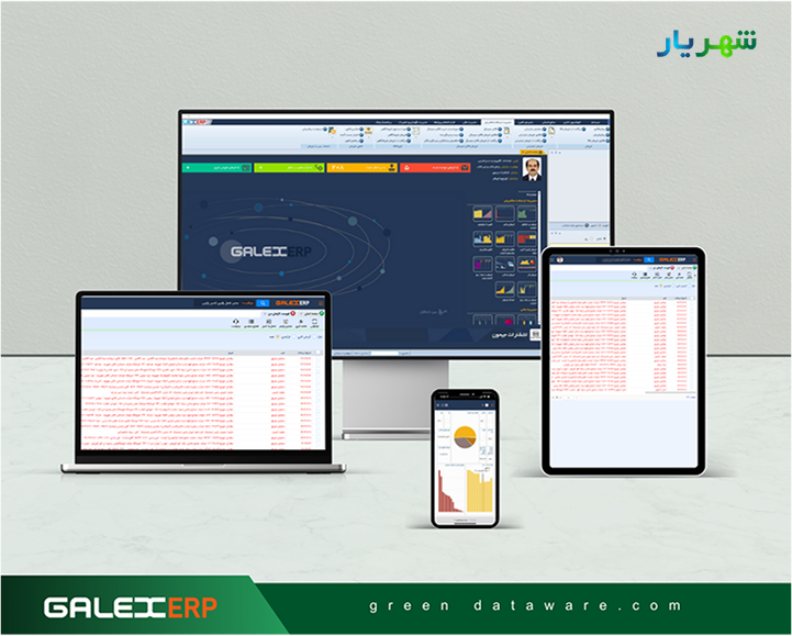 پورتال و وب‌سایت شهرداری