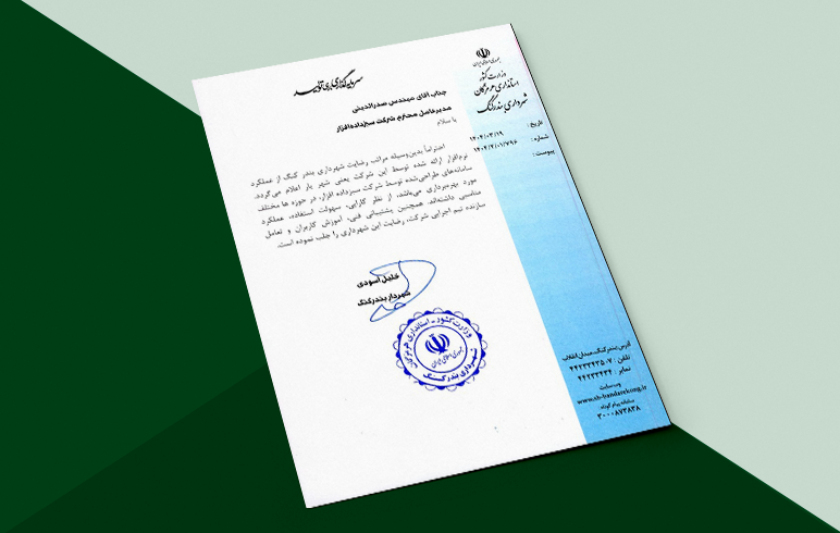 شهرداری بندر کنگ