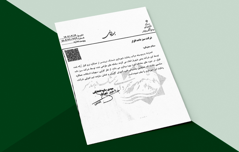 شهرداری شمشک دربندسر