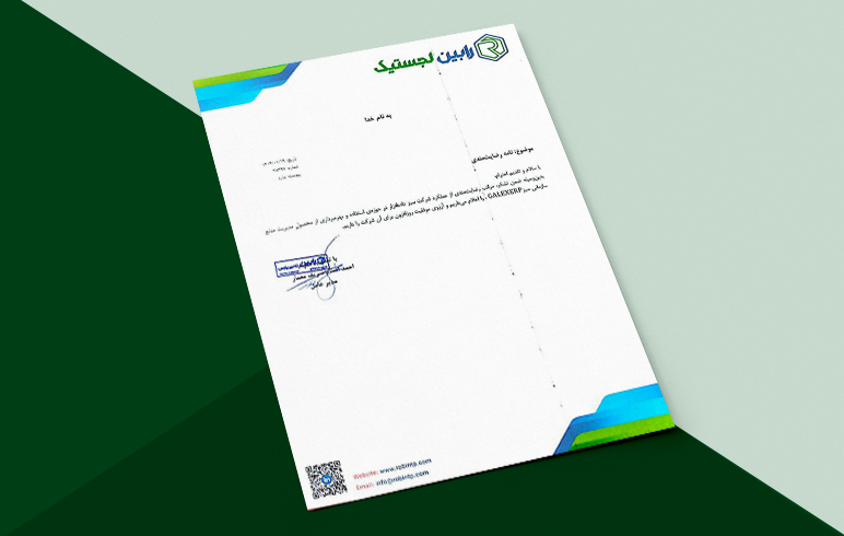 رابین لجستیک