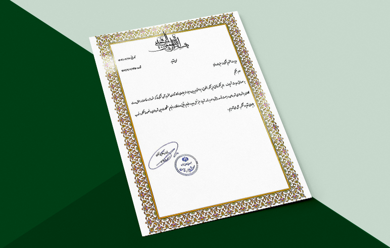 شهرداری سامن