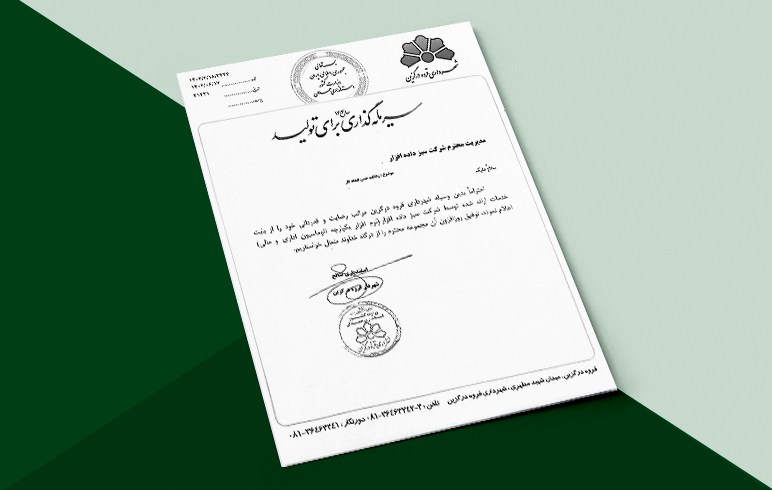 شهرداری قروه درگزین